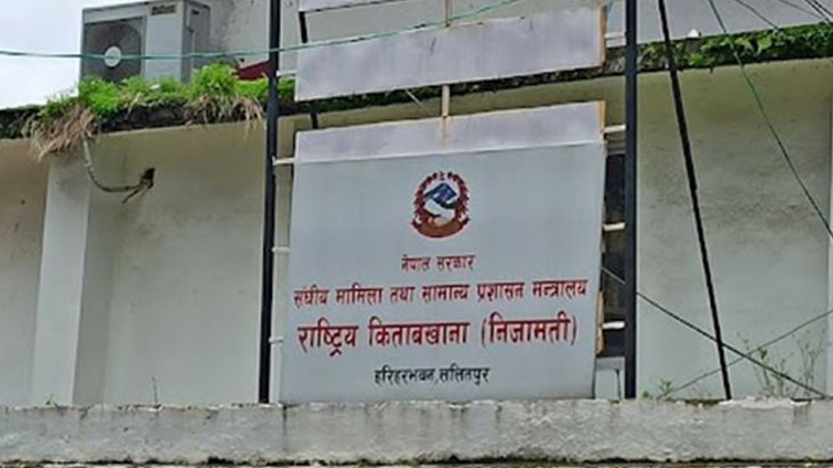 वैयक्तिक विवरण अद्यावधिक गर्न निर्देशन